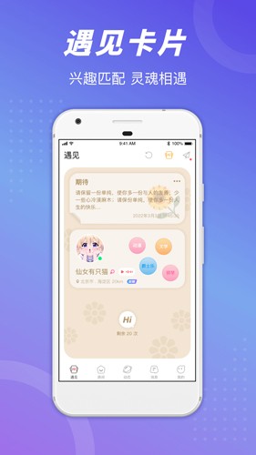 语玩免费版