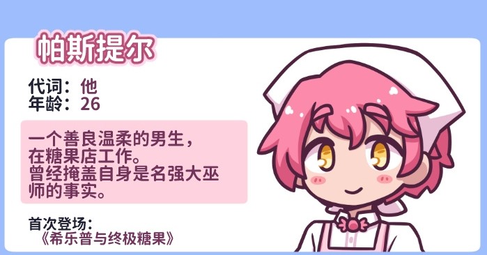 花映繁星中文版