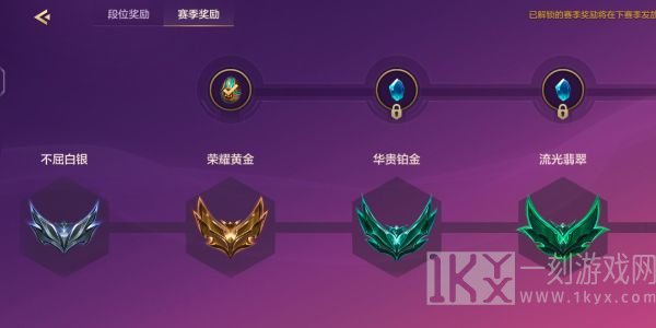 金铲铲之战s11段位继承表一览 s11段位继承规则介绍