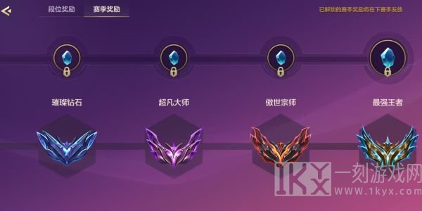 金铲铲之战s11段位继承表一览 s11段位继承规则介绍