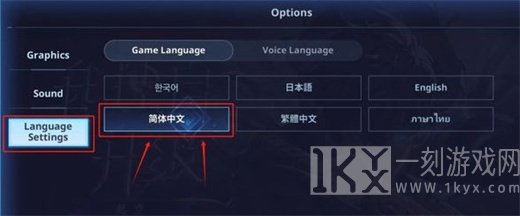 我独自升级Arise怎么设置简体中文 简体中文设置教程