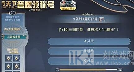 和平精英龙行天下答题答案是什么 龙行天下答题答案大全