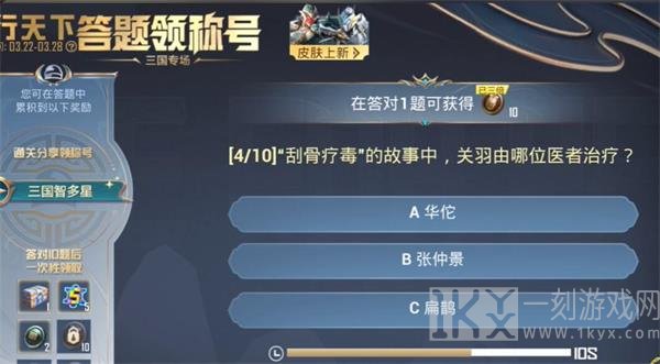 和平精英龙行天下答题答案是什么 龙行天下答题答案大全