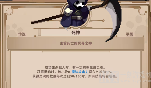 小骨英雄杀手头骨图鉴排行榜 2024最新头骨排行分享