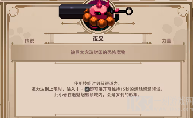 小骨英雄杀手头骨图鉴排行榜 2024最新头骨排行分享