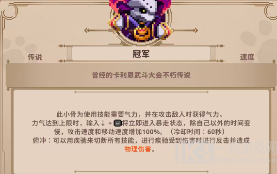 小骨英雄杀手头骨图鉴排行榜 2024最新头骨排行分享