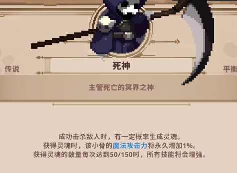 小骨英雄杀手头骨图鉴排行榜 2024最新头骨排行分享