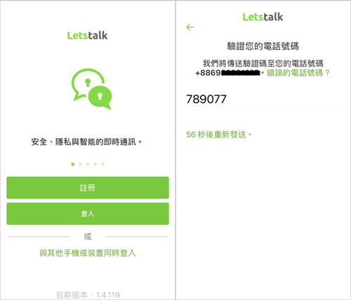 letstalk最高版本
