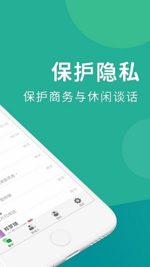 letstalk最新版