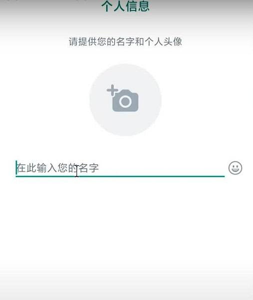 whatsapp最新版本
