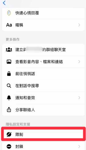 Messenger免费