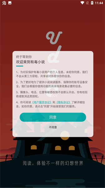有毒小说免费版