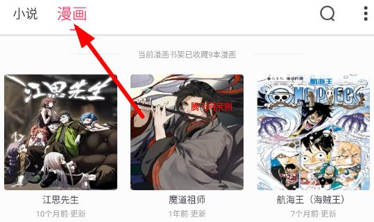 小小追书无广告