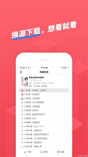 小小追书无广告