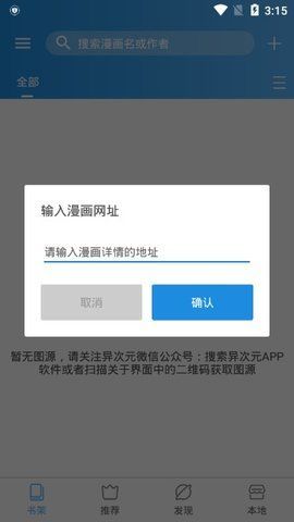 异次元漫画图源