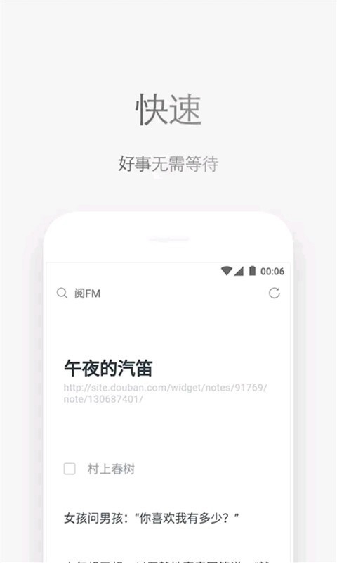 石头阅读最新版本