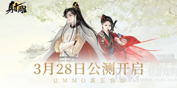 射雕手游职业选哪个好 平民最强职业推荐