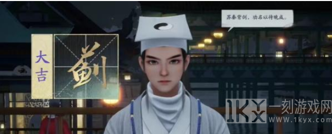 射雕算命任务怎么做 算命任务通关攻略