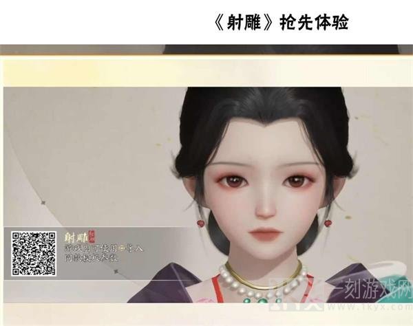 射雕手游好看的捏脸数据大全 好看男/女捏脸二维码分享