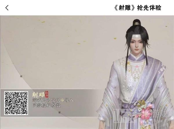 射雕手游好看的捏脸数据大全 好看男/女捏脸二维码分享