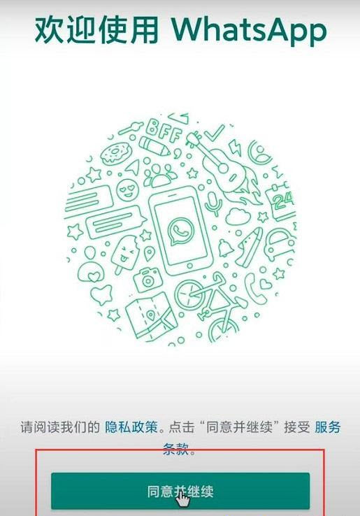 whatsapp中国版