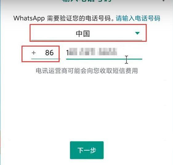 whatsapp中国版