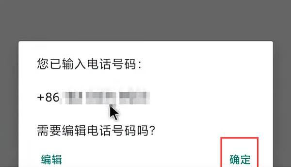 whatsapp中国版