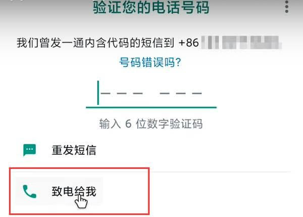 whatsapp中国版