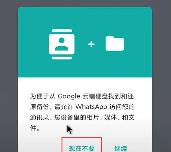whatsapp中国版