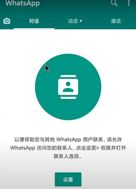 whatsapp中国版