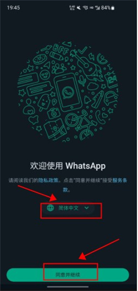 安卓手机whatsapp怎么登录