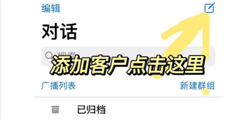 whatsapp越狱版