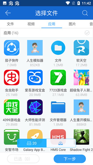 茄子快传3.9.38精简版
