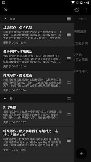 纯纯写作pro
