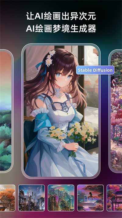 Unidream免费版