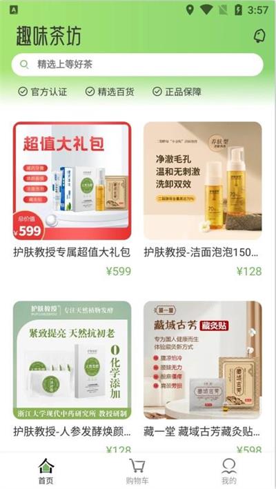 趣味茶坊