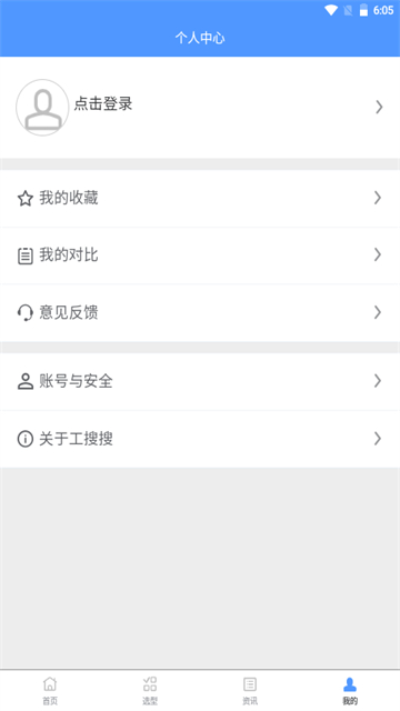 工搜搜