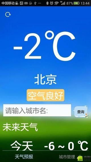 老爷子天气