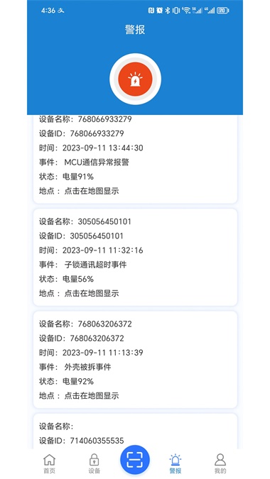 锁链达电子锁