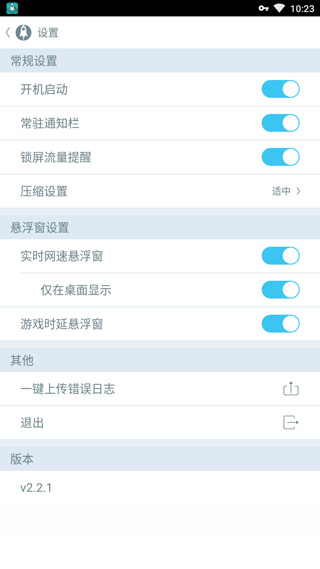 网速大师