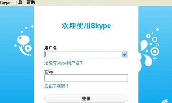 skype免费版