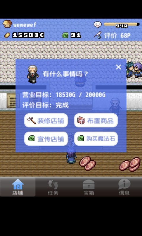 王国道具店2免费版