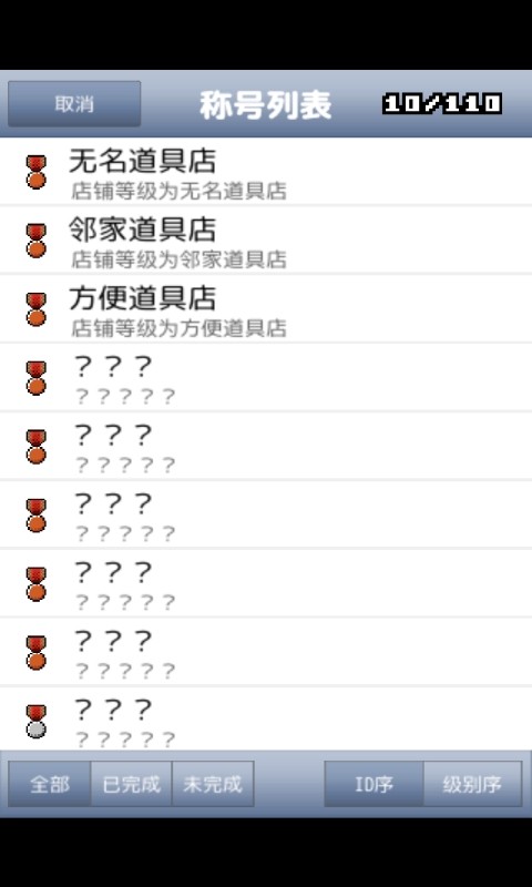 王国道具店2免费版
