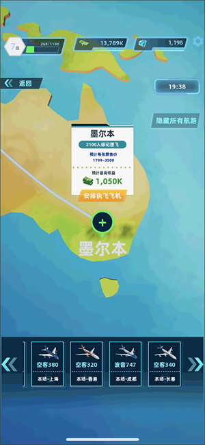 小小机场大亨
