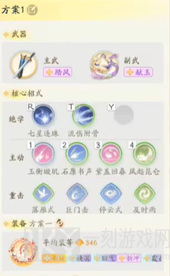 射雕手游主副武器搭配攻略 主副武器搭配方法介绍