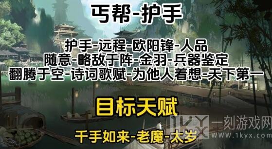 射雕手游全门派职业天赋推荐 全门派最强天赋选择攻略