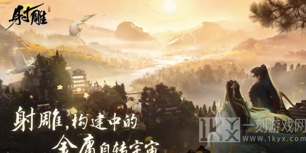 射雕手游最新兑换码大全 全新公测礼包CDK兑换码汇总
