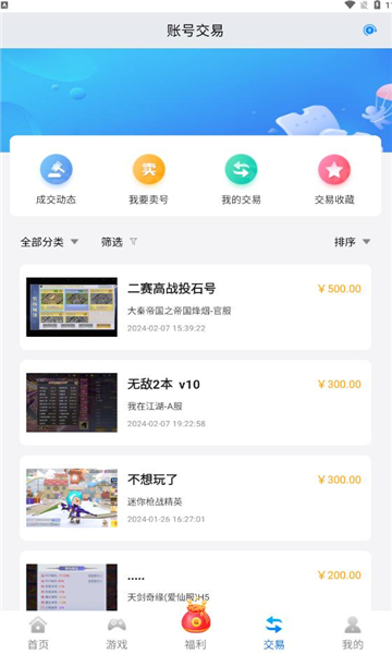 银狐手游