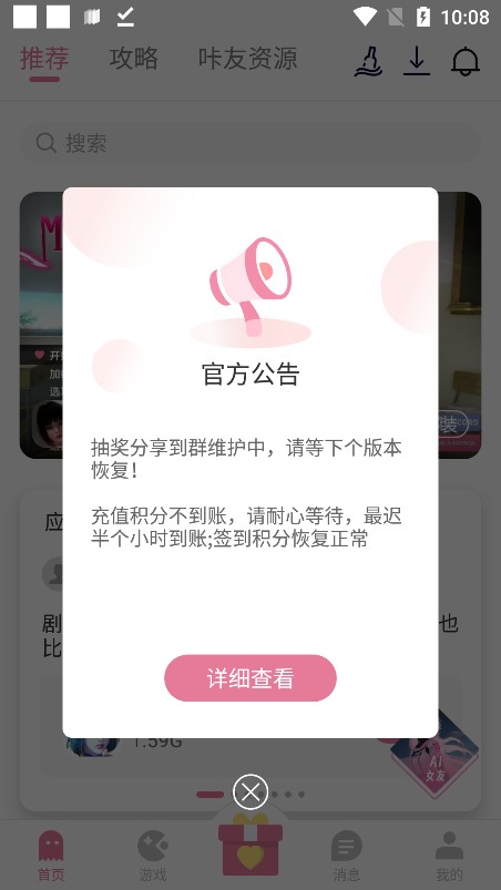 游咔盒子