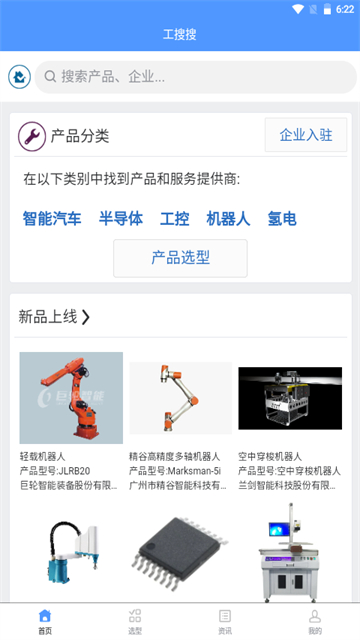 工搜搜